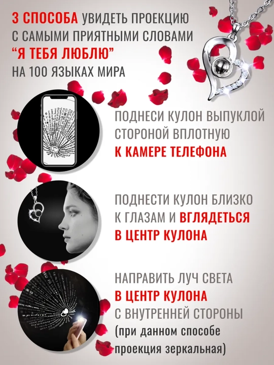 Gul va kulon bilan ayiqcha, sovg‘a to‘plami, 100 tilda "Men seni sevaman" kolye