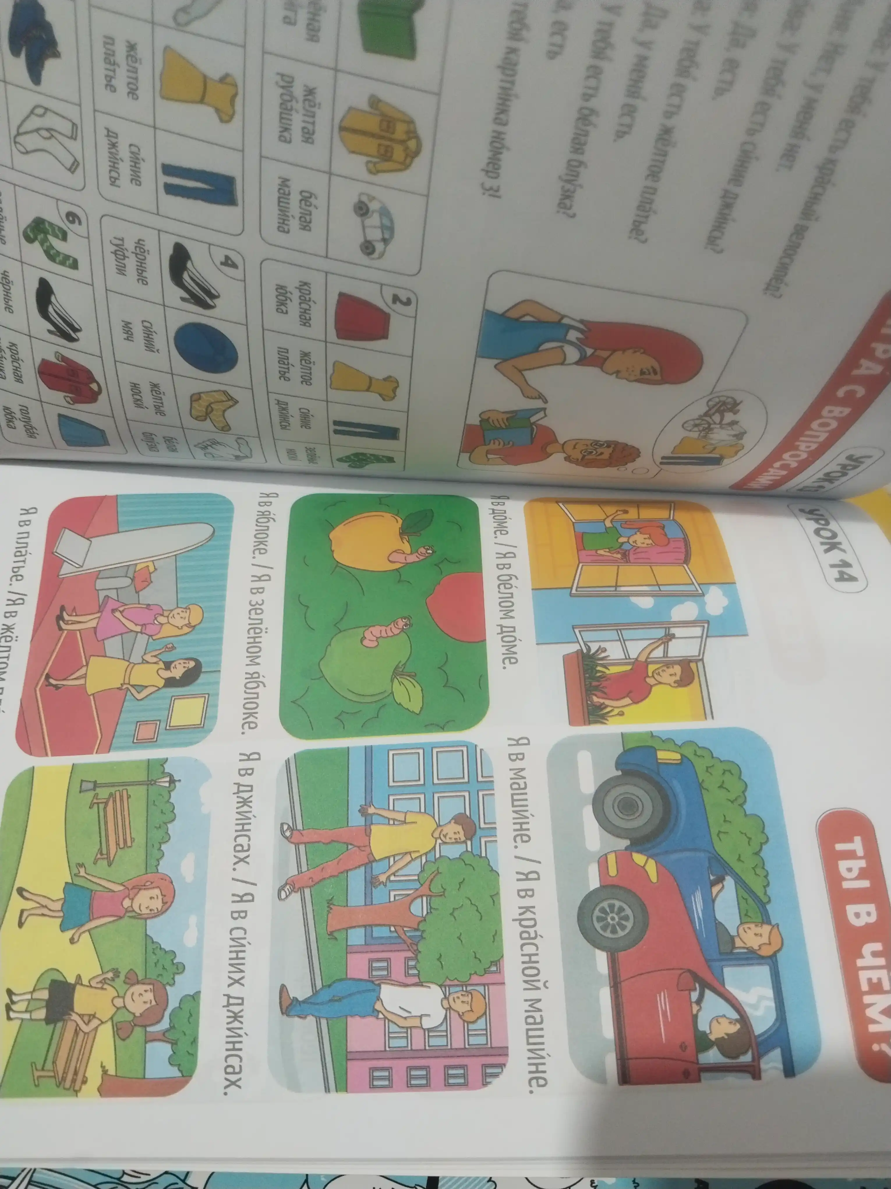 Soroka. Rus tili chet tili sifatida bolalar uchun. Darslik + ish daftari