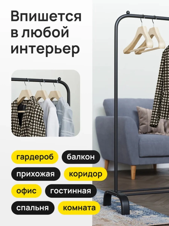 Портативная вешалка для одежды, подходит для дома и офиса