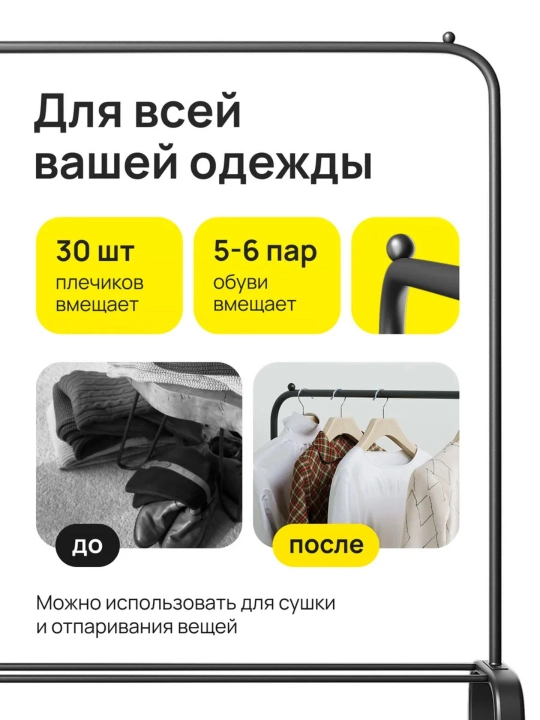 Портативная вешалка для одежды, подходит для дома и офиса