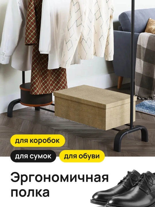 Портативная вешалка для одежды, подходит для дома и офиса