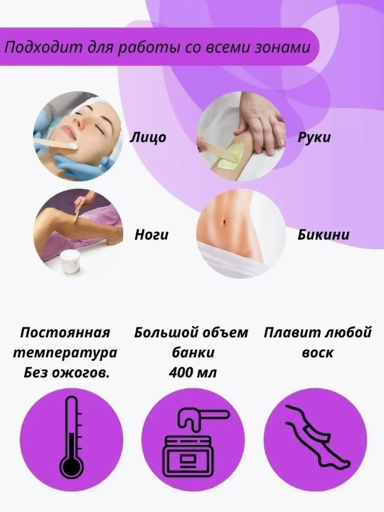 Набор для депиляции, плавильный котел для воска, картридж, воскоплав набор 6 в 1, эпилятор