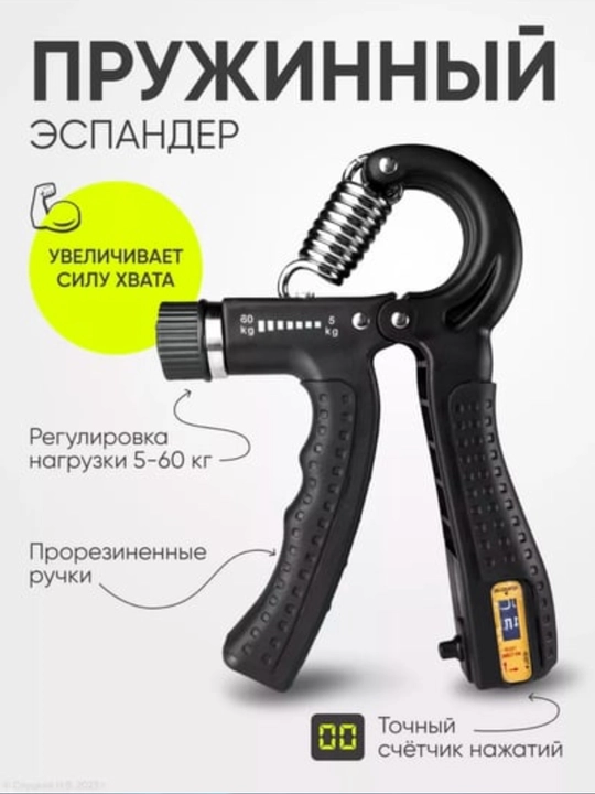 Эспандер, с возможностью регулировки счетчика и нагрузки, 60 кг,