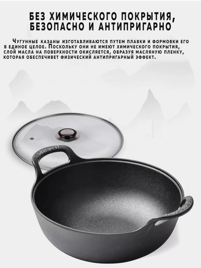 Cho‘yan qozon, toblangan shisha qopqoq, kimyoviy qoplamasiz