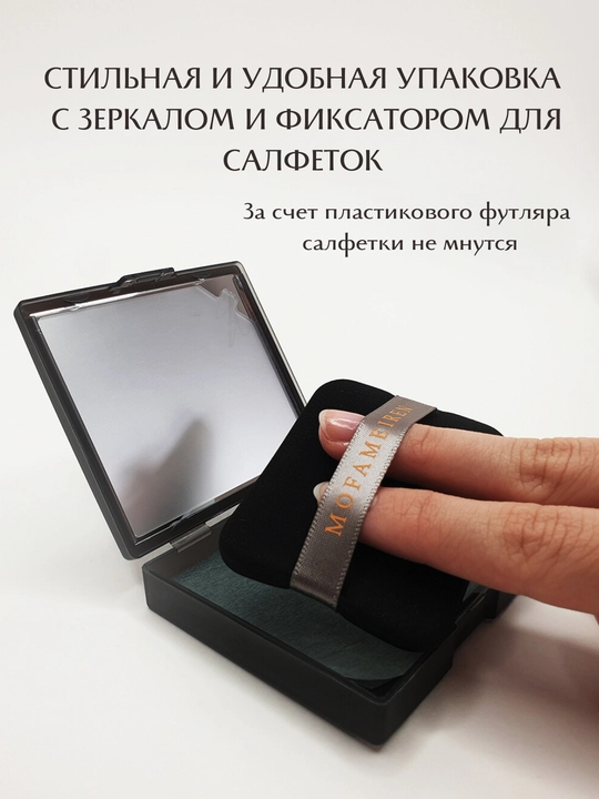 Матирующие салфетки для лица