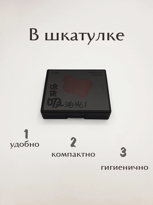 Матирующие салфетки для лица
