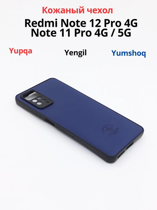Redmi Note 12 Pro (4G), Note 11 Pro (4G) smartdoni  uchun g'iloflar