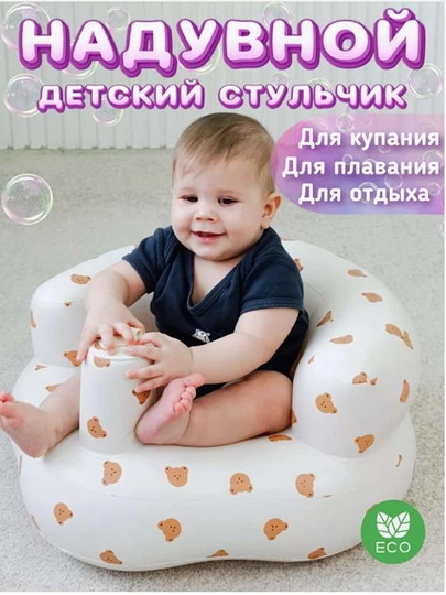Стул, мягкий, наполненный воздухом, детский стульчик, легко переносить, не занимает места — ALIZON-KRESLOB-МОЛОЧ