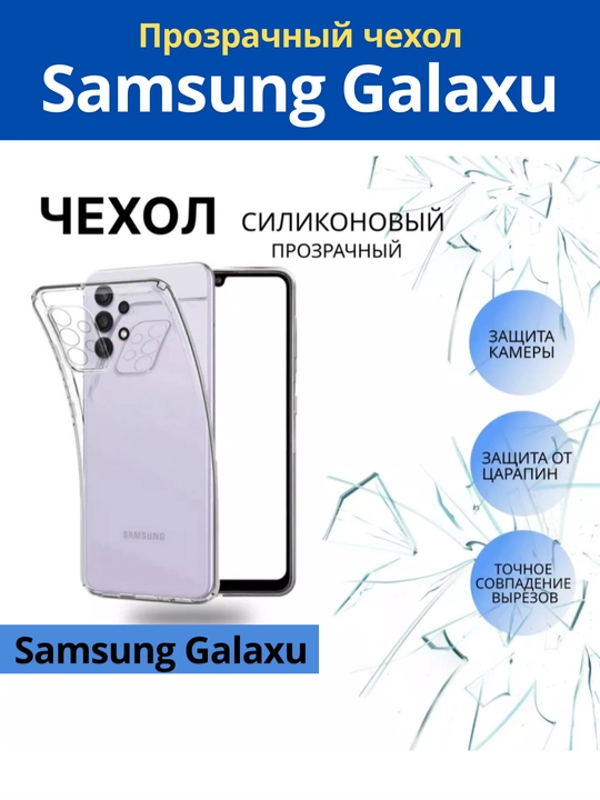 Samsung smartfoni uchun shaffof va silikon g‘ilof, yupqa, yumshoq, yengil