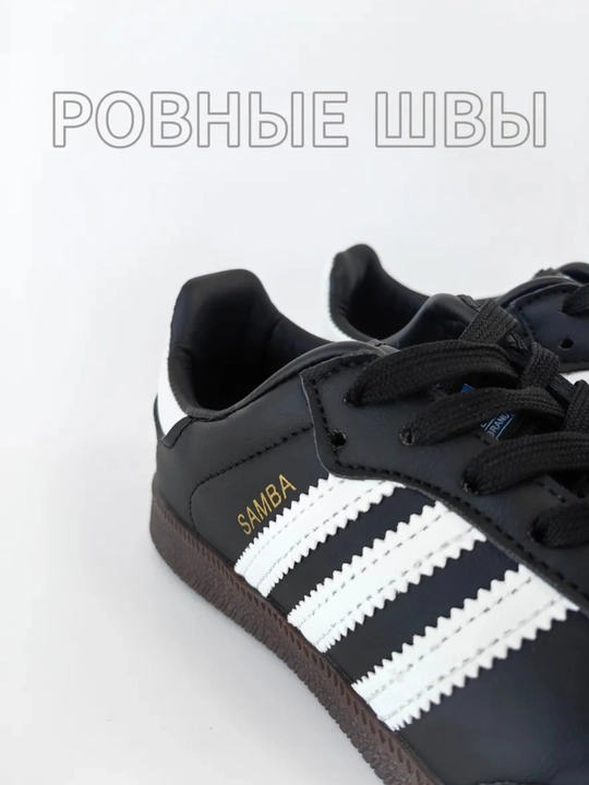 Кеды для женщин и девочек Samba