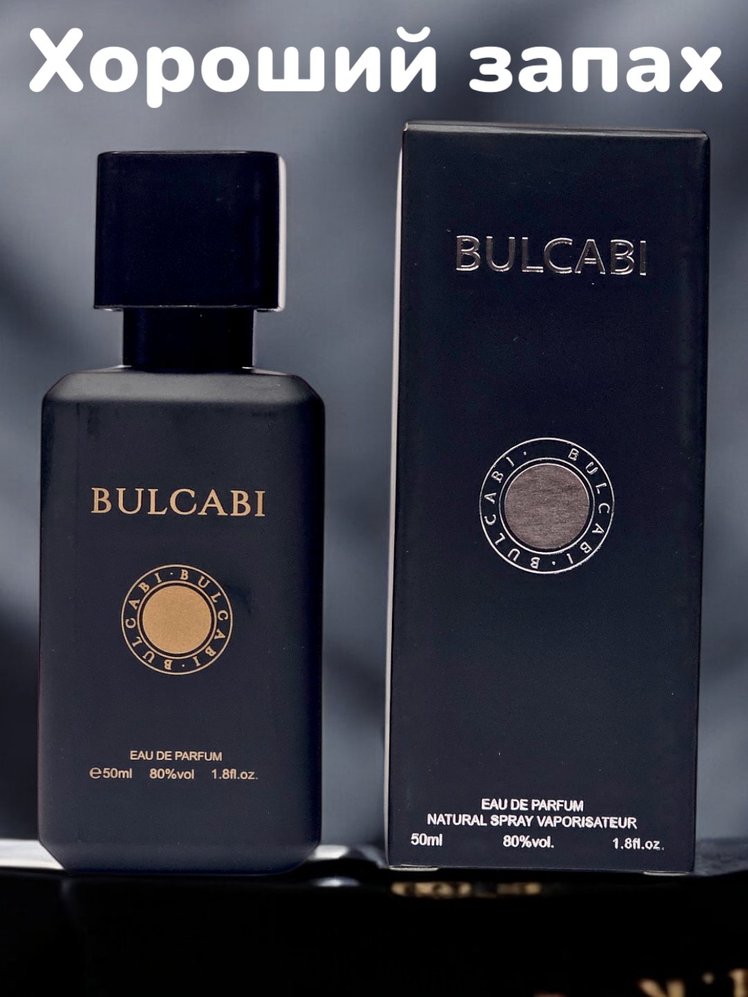 Bulcabi черный флакон, парфюмерная вода для мужчин, 50 мл - 