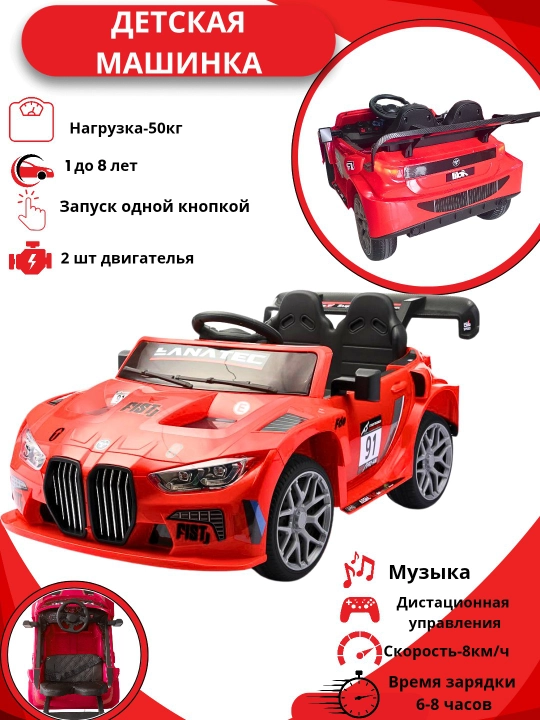Детский электромобиль 1*12V*380W
