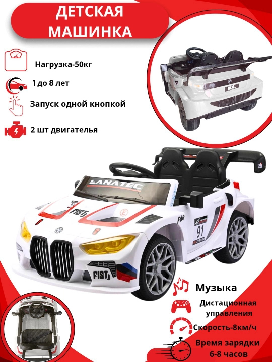 Детский электромобиль 1*12V*380W