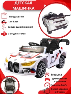 Белый