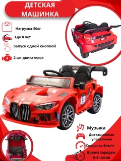 Красный