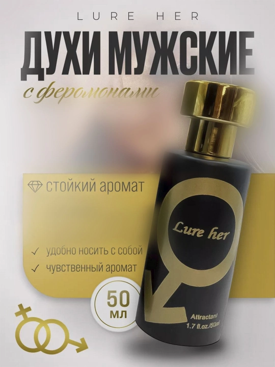Feromonlik erkaklar atiri Lure her 50 ml