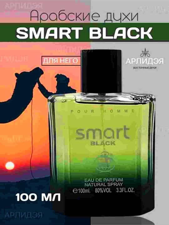 Парфюмированная вода Smart Black Pour Homme для мужчин, 100 мл - 