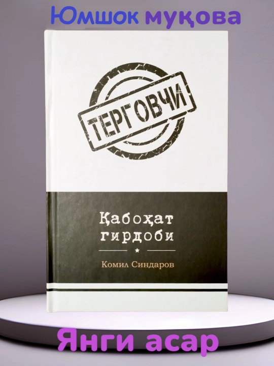 Tergovchi Komil Sindarov Qaytar qismat G'ayrioddiy intiqom Qadr kechasida qotillik Tazzaru - 