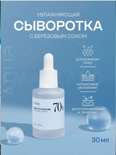 Ледяной