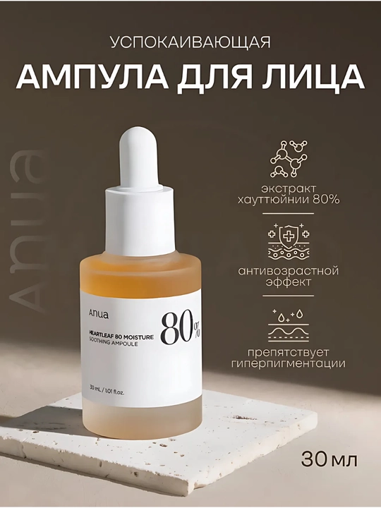 Сыворотка от пятен, прыщей, прыщей на лице, Anua Ниацинамид 10% + ТХА 4% - 