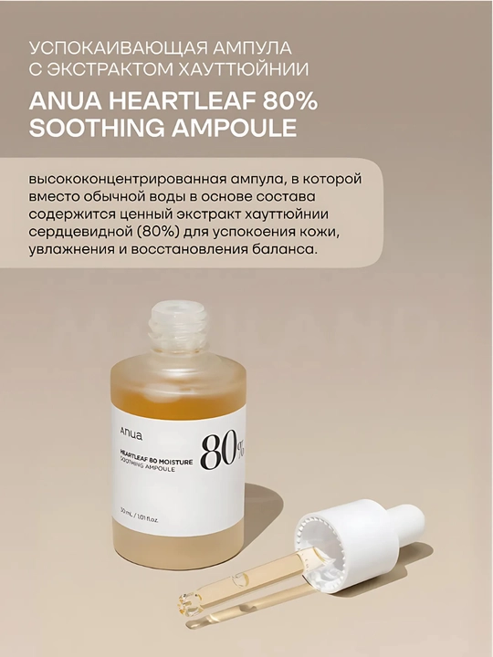 Сыворотка от пятен, прыщей, прыщей на лице, Anua Ниацинамид 10% + ТХА 4%
