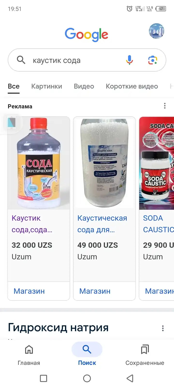Kaustik soda, 1000 g
