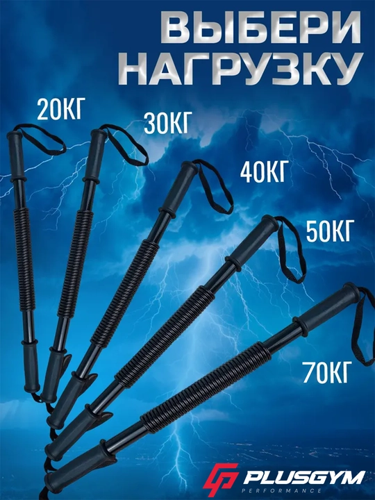 Ko'krak espanderi Power Twister, prujinali - 