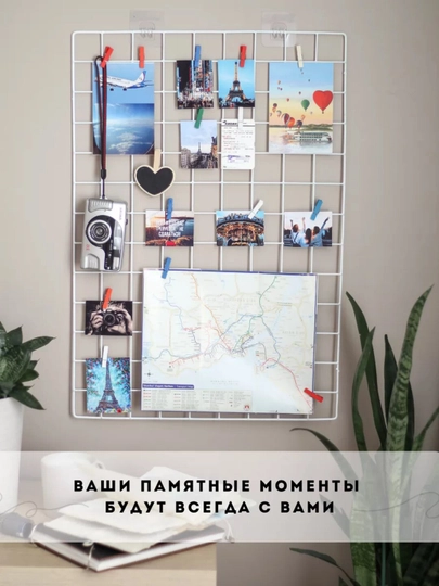 Мудборд, Настенный органайзер‑решётка из металла — для фото, записок и аксессуаров