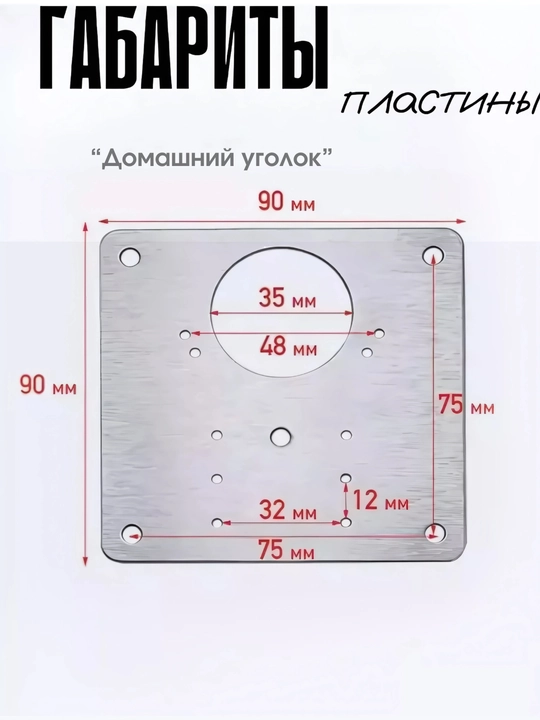 Ремонтная пластина для петель, для ремонта боковой панели