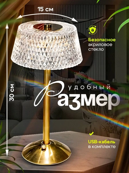 Stol chirog'i, simsiz, LED