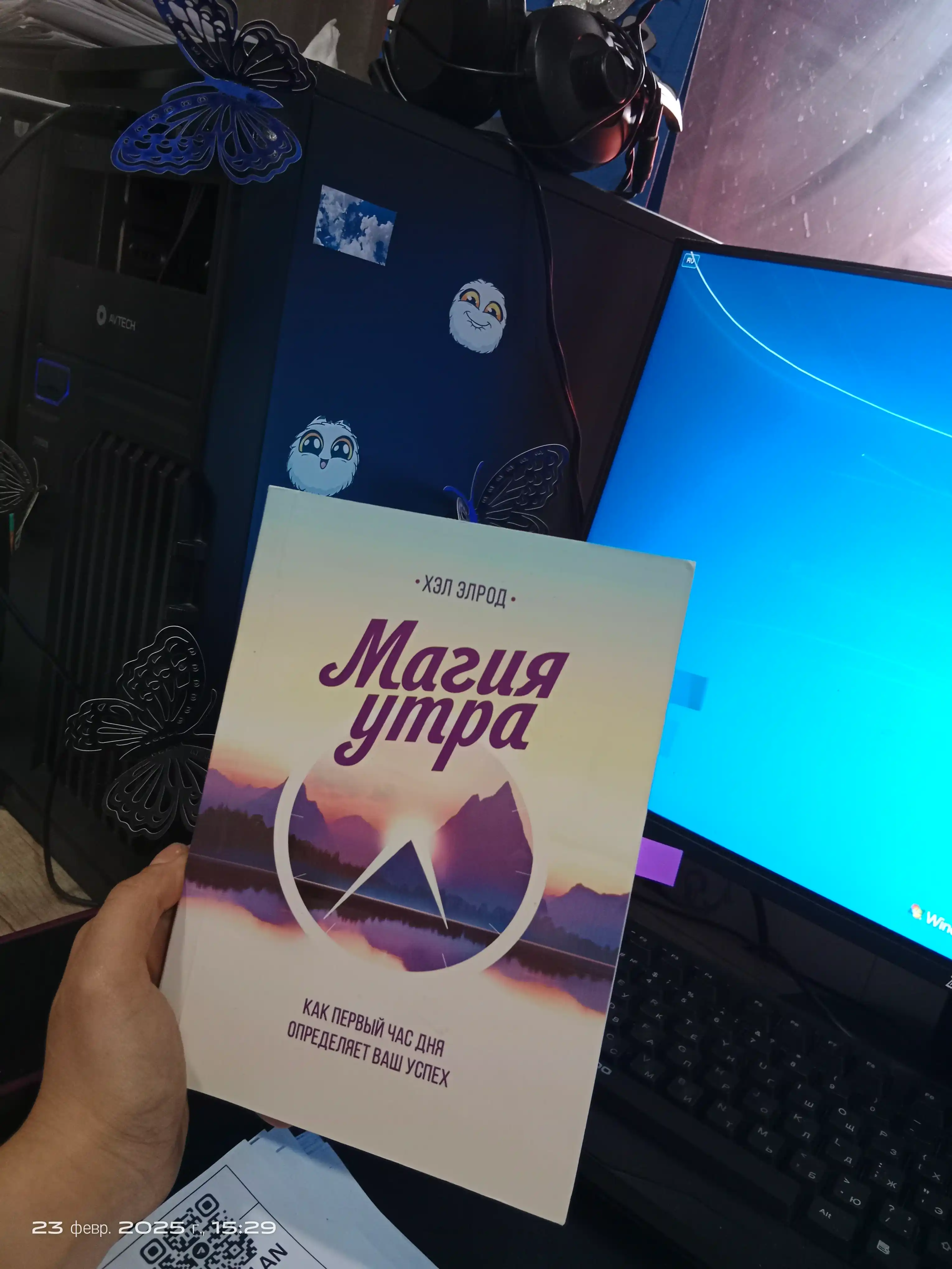 Magiya utra, kak perviy chas dnya opredelyayet vash uspex, Xel Elrod