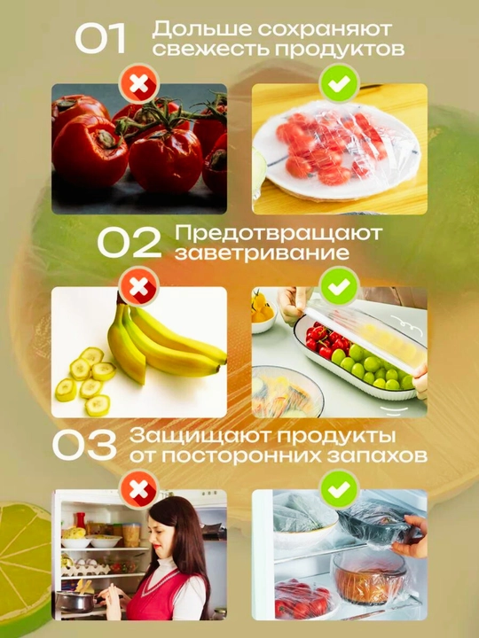 Mahsulotlarni saqlash uchun sellofandan tayyorlangan rezina, elastik oziq-ovqat qopqog‘i