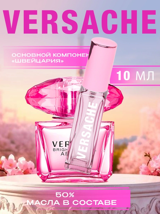 Женские духи VERSACHE, 3 мл, 6 мл, 10 мл, 50 мл - 