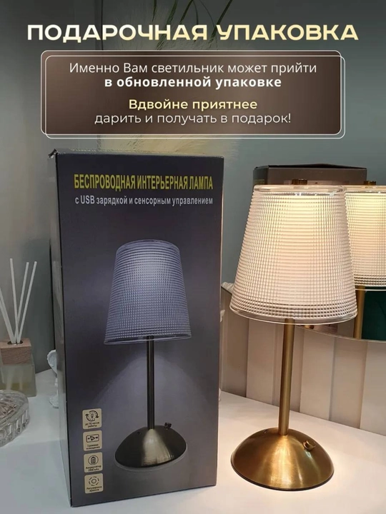 Stol chirog'i, simsiz, LED 