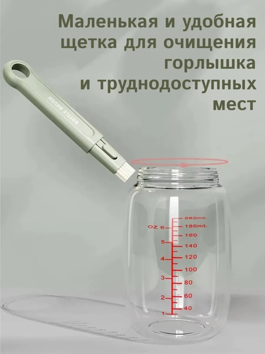 Щетка-ершик Набор для мытья детских бутылочек и сосок