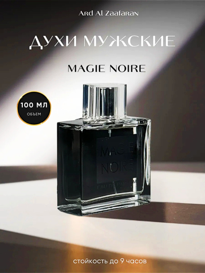 Parfyum Magie Noire Fragrance World, 100 ml - 