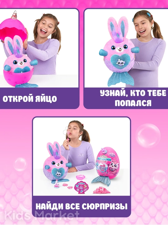 Игровой набор сюрприз Zuru Pets Alive, Mermaidcorn, игрушка яйцо, мягкая игрушка подарок