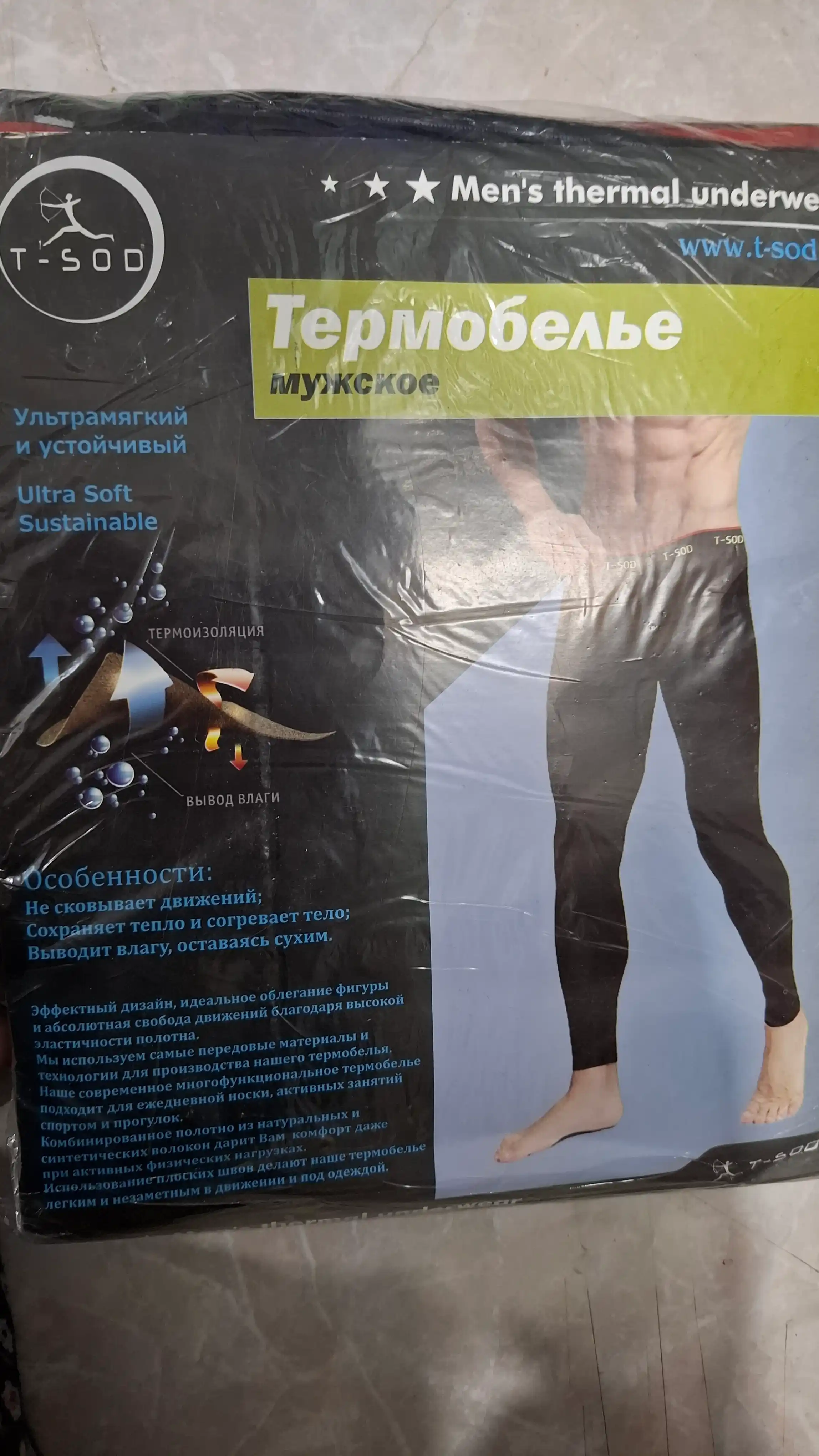 Erkaklar uchun kalsonlar NEO