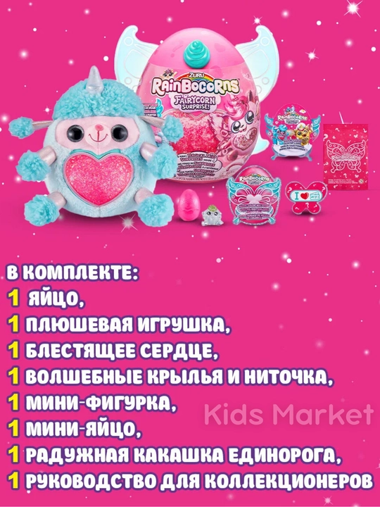Игровой набор сюрприз Zuru Pets Alive, Mermaidcorn, игрушка яйцо, мягкая игрушка подарок