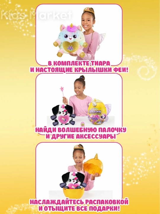 Игровой набор сюрприз Zuru Pets Alive, Mermaidcorn, игрушка яйцо, мягкая игрушка подарок