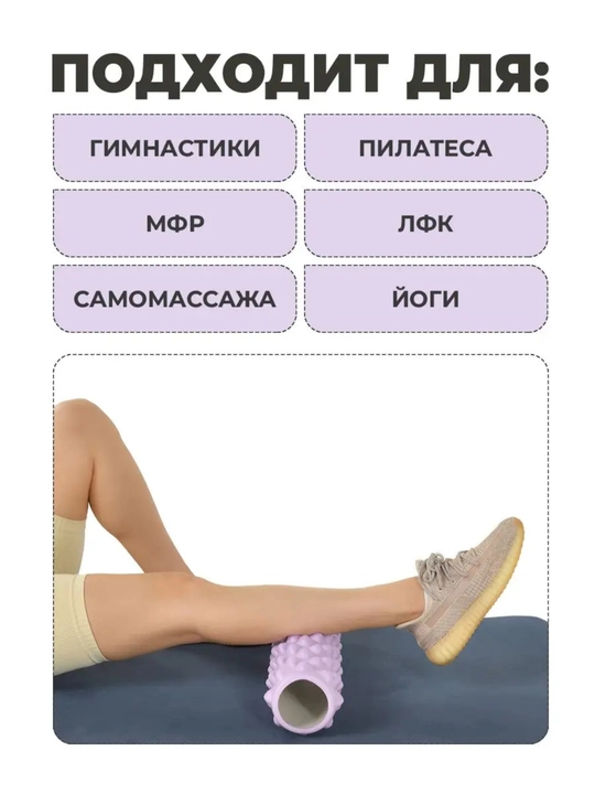 Massaj valigi orqa va oyoq uchun, fitnes va yoga uchun