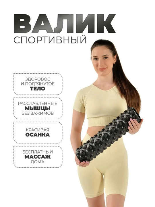 Massaj valigi orqa va oyoq uchun, fitnes va yoga uchun