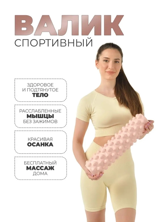 Massaj valigi orqa va oyoq uchun, fitnes va yoga uchun