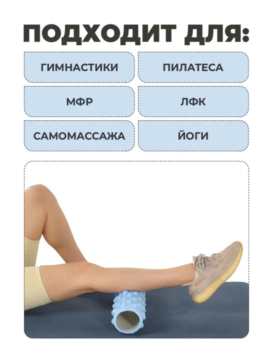 Massaj valigi orqa va oyoq uchun, fitnes va yoga uchun