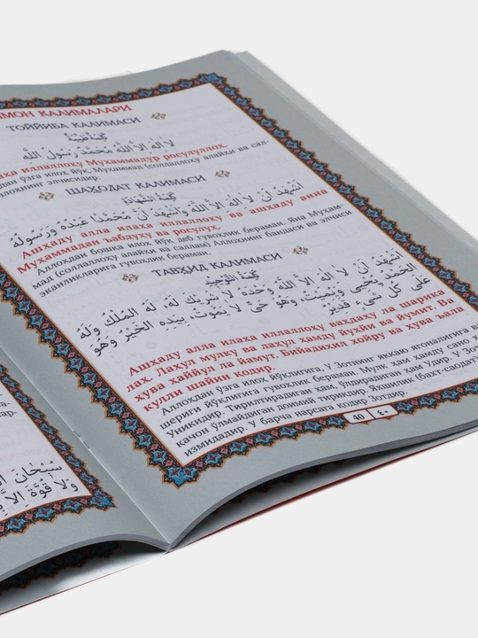 Muallimi Soniy tajvid qoidalari bilan, arab tili darslari, arab yozuvi
