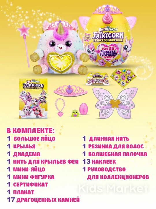 Игровой набор сюрприз Zuru Pets Alive, Mermaidcorn, игрушка яйцо, мягкая игрушка подарок