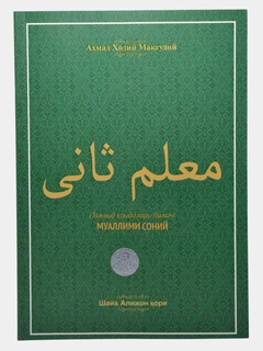 Yashil