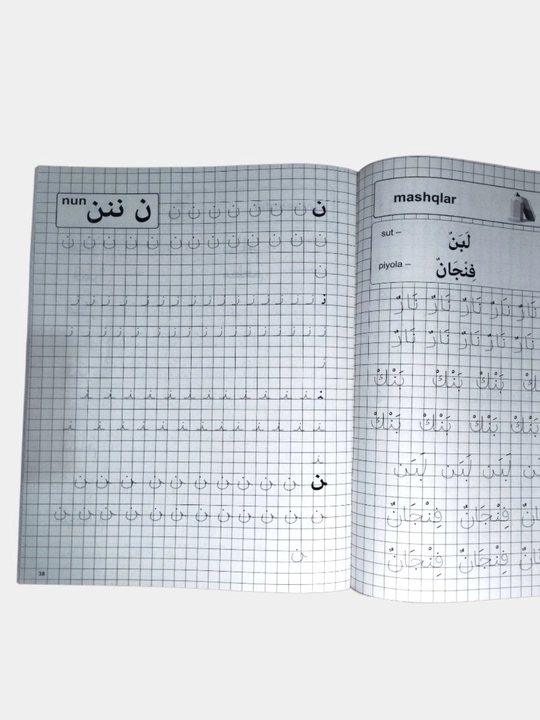 Muallimi Soniy tajvid qoidalari bilan, arab tili darslari, arab yozuvi