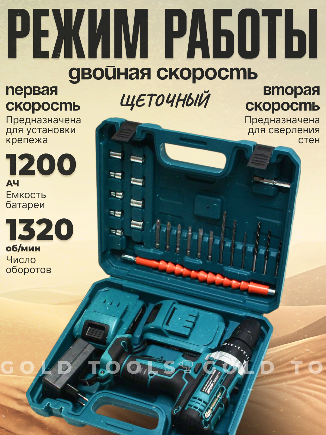 Шуруповерт дрель ударный,  набор из 24/54 предметов, быстрый зарядник