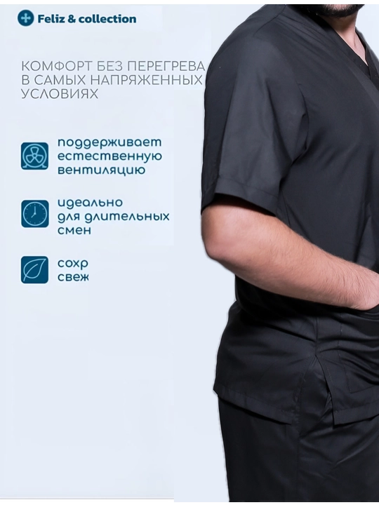 Медицинская форма мужская, для весенне-летнего сезона